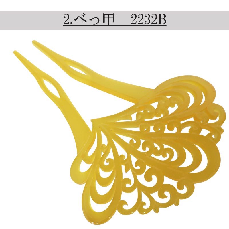 簪 かんざし 日本製 高級 二本差し べっ甲 アイボリー バチ型簪（2 