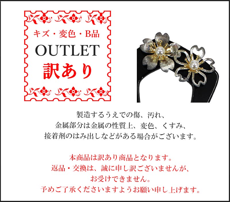 訳あり】かんざし パール 簪 レディース 桜 4種類 ラインストーン 髪