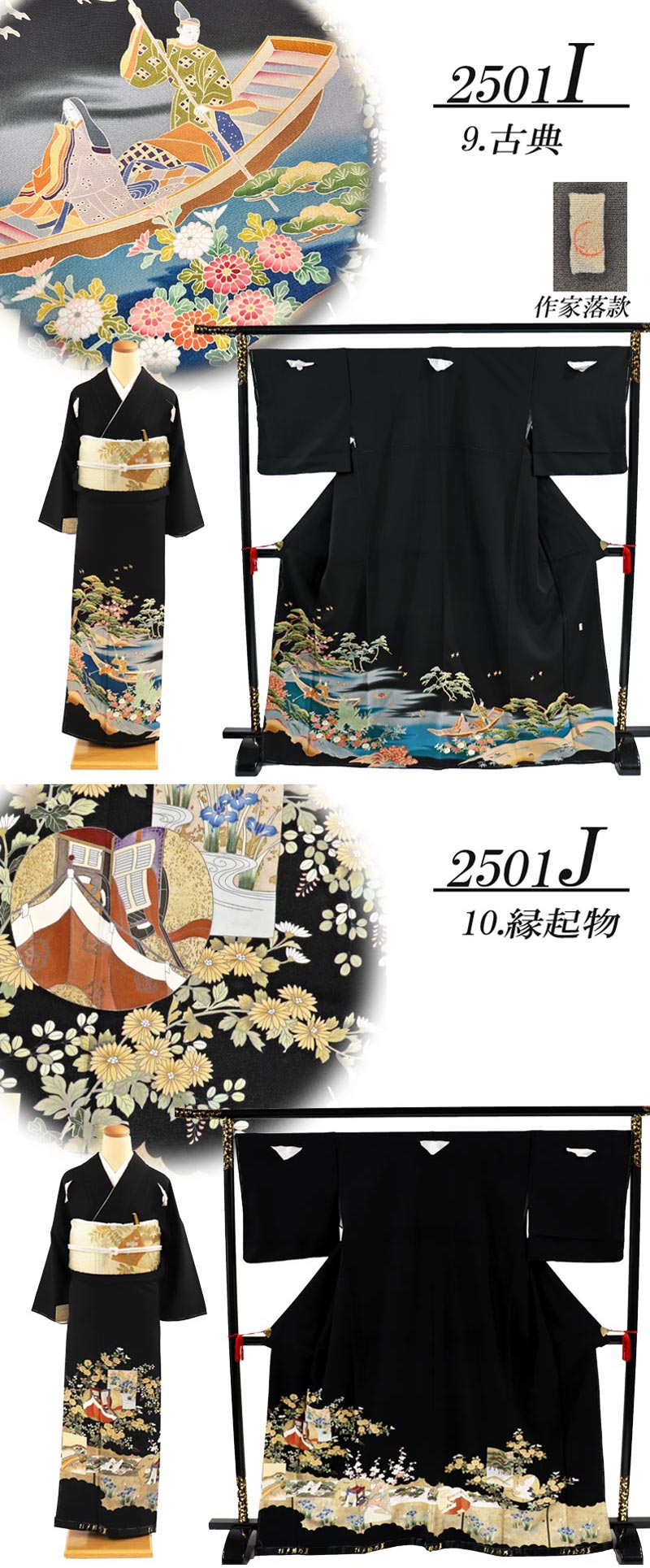 黒留袖 単品 着物 フォーマル 正絹 抜き紋 五つ紋 仕立て上がり