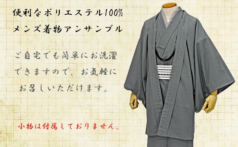 在庫処分】着物 メンズ アンサンブル 羽織 2点セット 4L ポリエステル