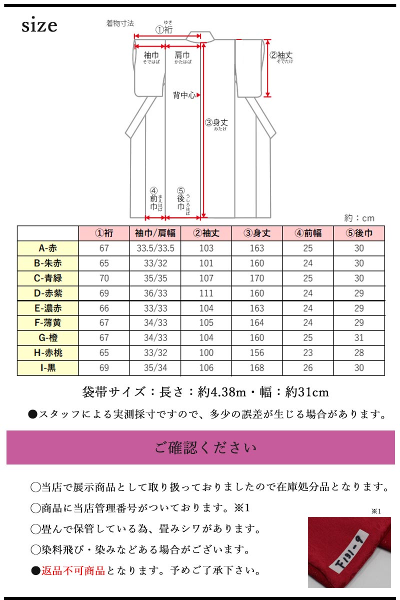 在庫処分品】振袖セット 成人式 袋帯 帯締め 3点セット 裏地付 振袖