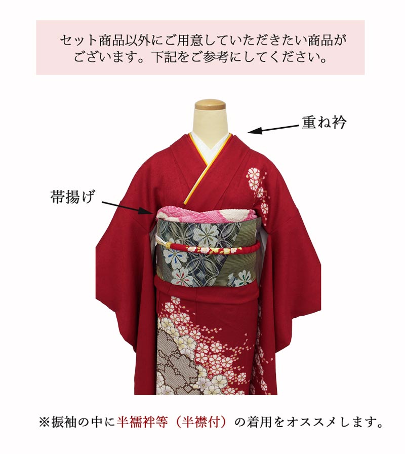 在庫処分品】振袖セット 成人式 袋帯 帯締め 3点セット 裏地付 振袖