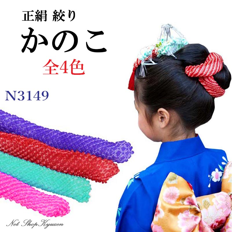 新品未使用　高級綿麻浴衣　半幅帯　バッグ　髪飾りセット　美品 assort-ykt0001_5.jpg