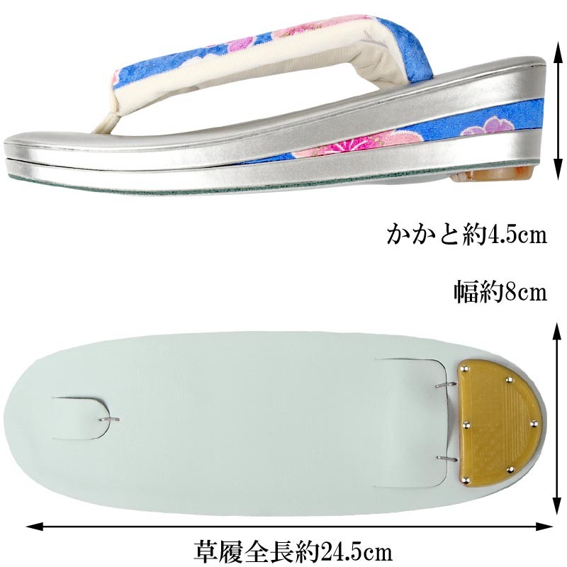 在庫処分】草履バッグセット 振袖用 青水色 花柄 古典 フリーサイズ