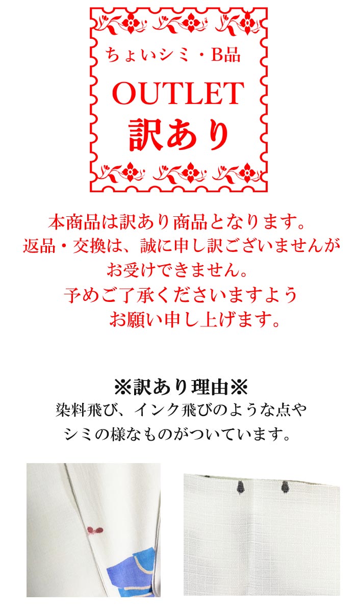 訳あり商品】浴衣 絵羽ゆかた レディース 反物 未仕立てお祭り 高級