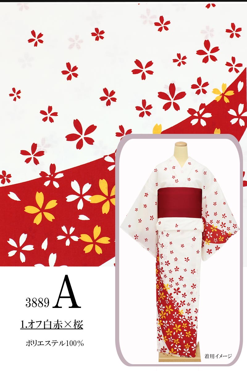 訳あり商品】浴衣 絵羽ゆかた レディース 反物 未仕立てお祭り 高級