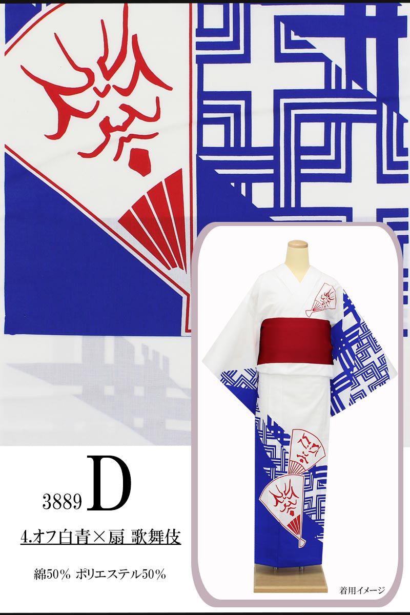 訳あり商品】浴衣 絵羽ゆかた レディース 反物 未仕立てお祭り