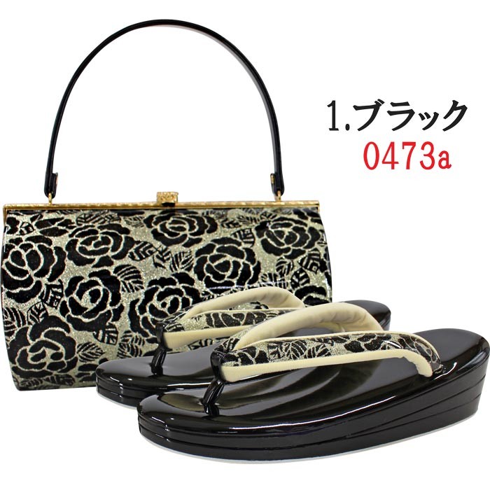 在庫処分】振袖 エナメル草履バッグセット 黒 赤 紫 金 成人式 薔薇柄
