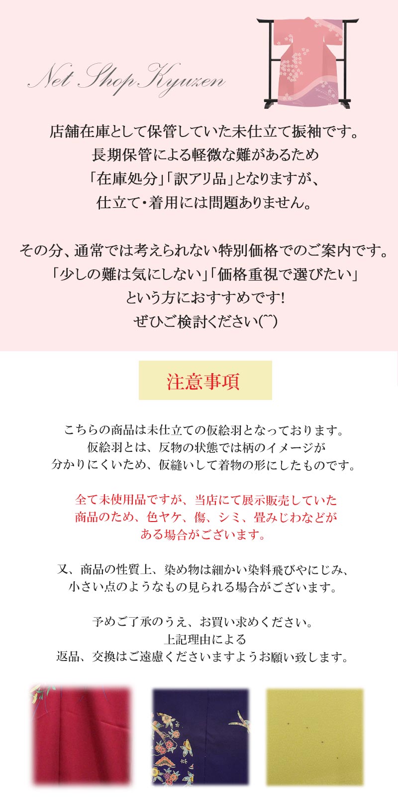 在庫処分】振袖 販売 未仕立て ド派手 アゲハ風 着物 絵羽柄赤 白 黒