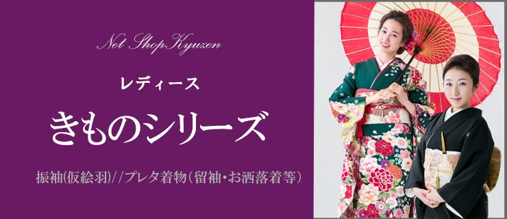 名古屋帯 比翼仕立て 特選西陣織 全通 紹巴織 ブランド品 在庫限り