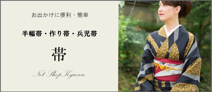 きもの和ネットショップ給前 │ Yahoo店