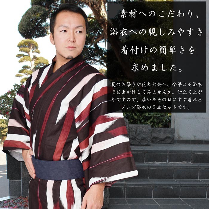 ぽっきりsale対象 浴衣 メンズ 3l 3点セット 作り帯 腰紐 和達人 6タイプ 大きいサイズ さざ波 矢羽 ランダム 男性 Men S ゆかた Yukatanset0008 日本産 New Lmms Org