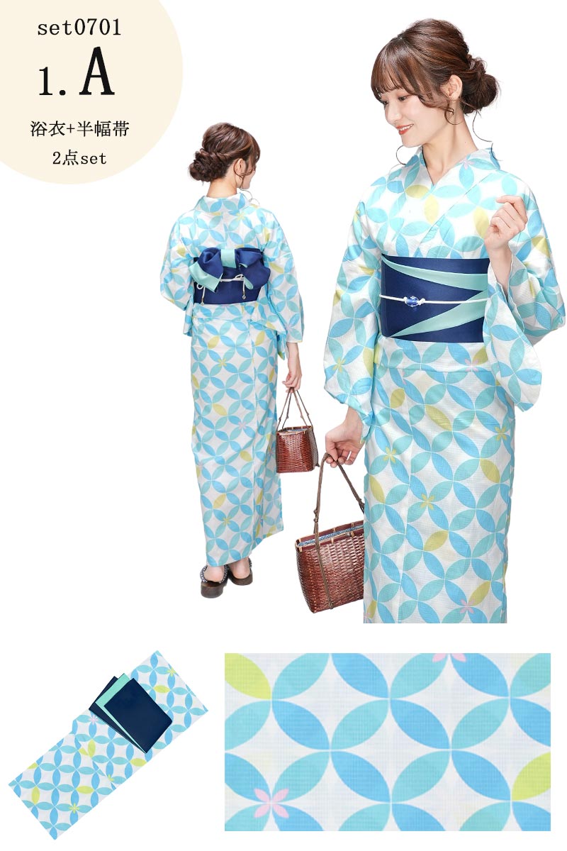 浴衣 レディース 浴衣帯セット （浴衣＋半幅帯） オシャレ 可愛い 安い