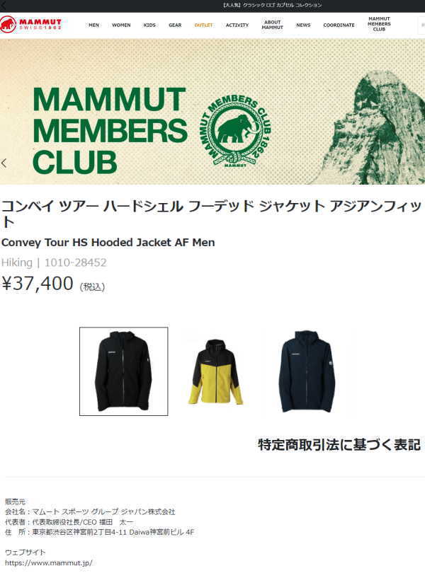 MAMMUT マムート コンベイ ツアー ハードシェル フーデッド