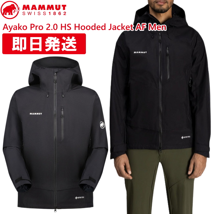 MAMMUT マムート アヤコ プロ 2.0 ハードシェル フーデッド ジャケット アジアンフィット メンズ Ayako Pro 2.0 HS  Hooded Jacket AF Men 1010-30281