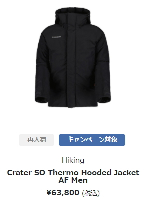 MAMMUT（マムート） ジャケット メンズ Crater SO Thermo Hooded