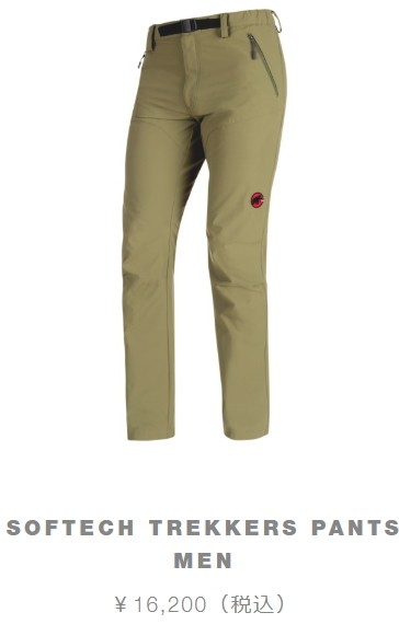 MAMMUT マムート SOFtech TREKKERS Pants Men ソフテック