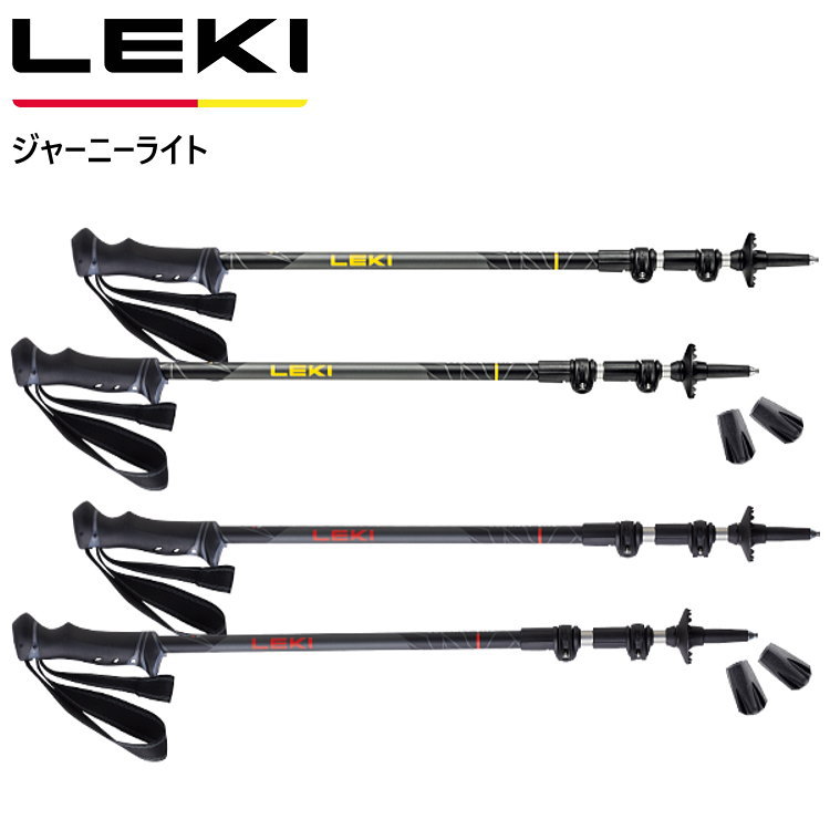 LEKI トレッキングポール アルミ製 グローブ付き LEKI（レキ） レキトレッキング ポール トレッキングポール ジャーニー