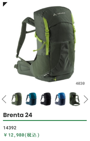 VAUDE ファウデ リュック Brenta 24L ブレンタ 24リットル 登山