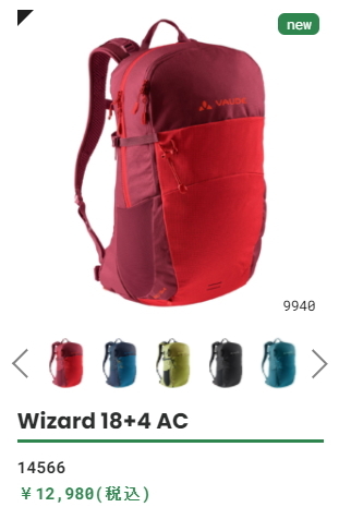 VAUDE ファウデ リュック Wizard 18L+4L AC ウィザード 18リットル+4