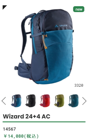 VAUDE ファウデ リュック Wizard 24L+4L AC ウィザード 24リットル+4