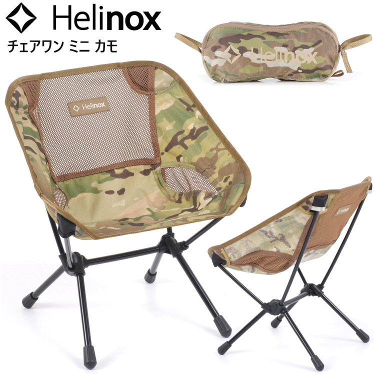 Helinox ヘリノックス チェアワン ミニ カモ 椅子 キャンプ フェス
