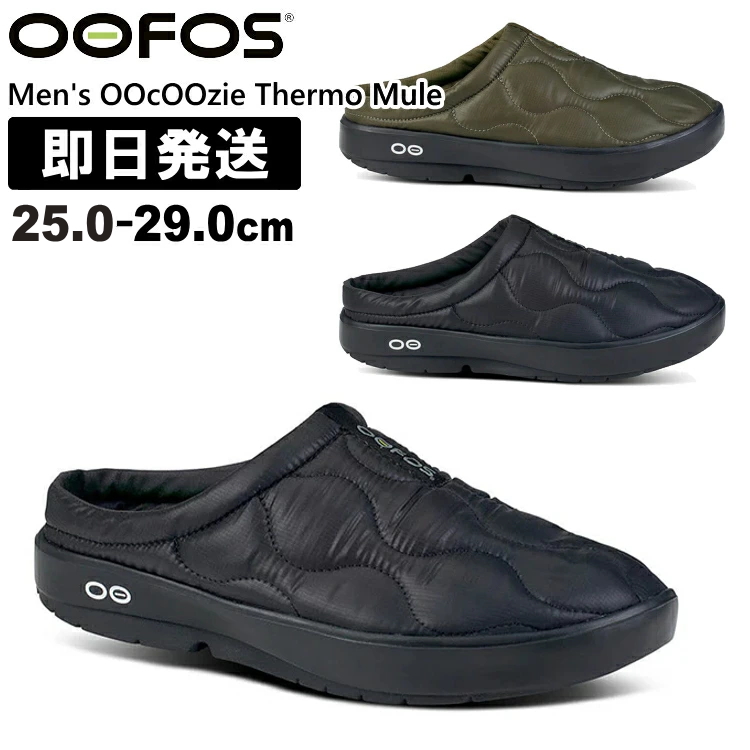 OOFOS OOcoozie TEGEE リカバリーサンダル EU40 黒 OOFOS（ウーフォス） サンダル リカバリーサンダル 取扱店 Men's