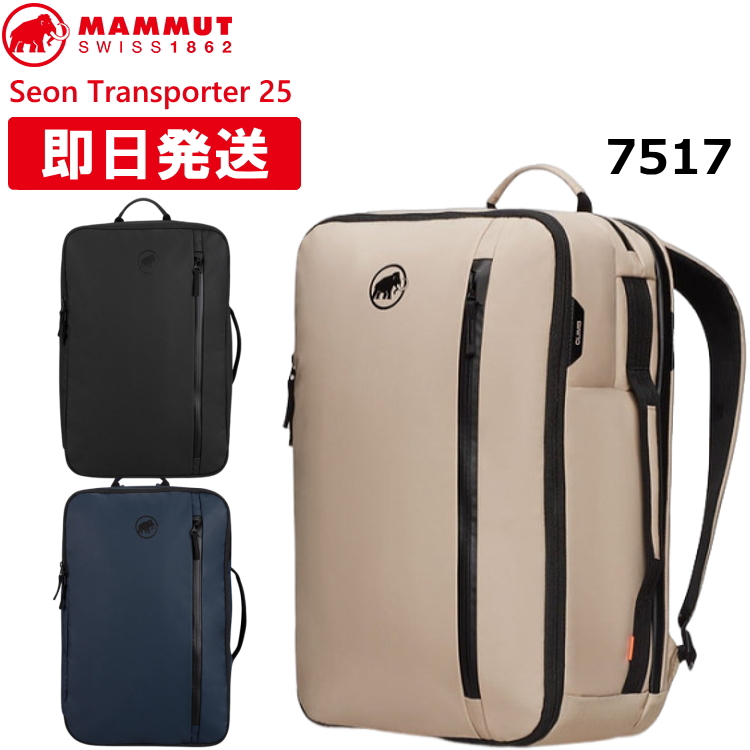 MAMMUT マムート セオン 25L トランスポーター 25 マムート リュック ビジネス Seon Transporter 25リットル 通勤 通学 旅行用 2510-03911｜kyuzo-outdoor｜04