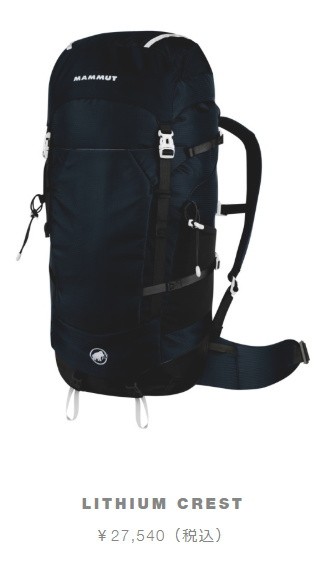 MAMMUT マムート リュック Lithium Crest 40L+7L リチウムクレスト 40リットル+7リットル 登山 トレッキング  2530-03561 : 25300356140zk : アウトドア専門店の九蔵 - 通販 - Yahoo!ショッピング