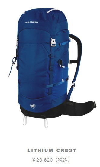 MAMMUT マムート リュック Lithium Crest 50L+7L リチウムクレスト 50