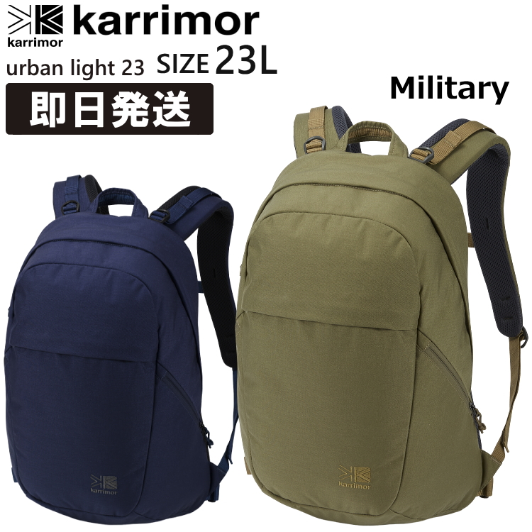 Karrimor（カリマー） リュック karrimor urban light 23L アーバン 