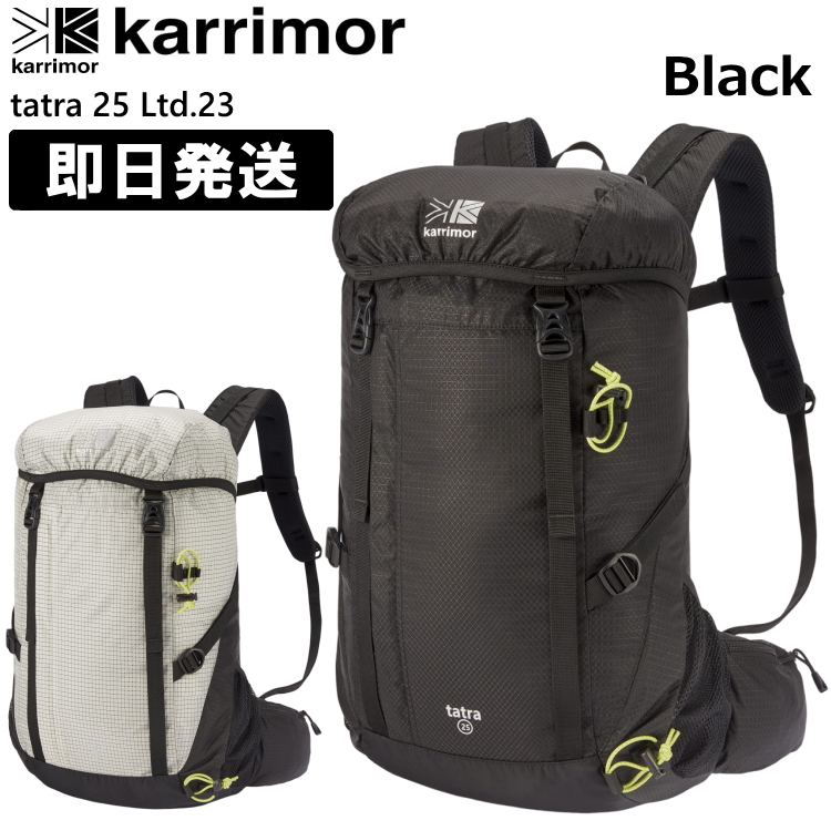Karrimor（カリマー） リュック 25 セール tatra 25L Ltd.23 タトラ 25 