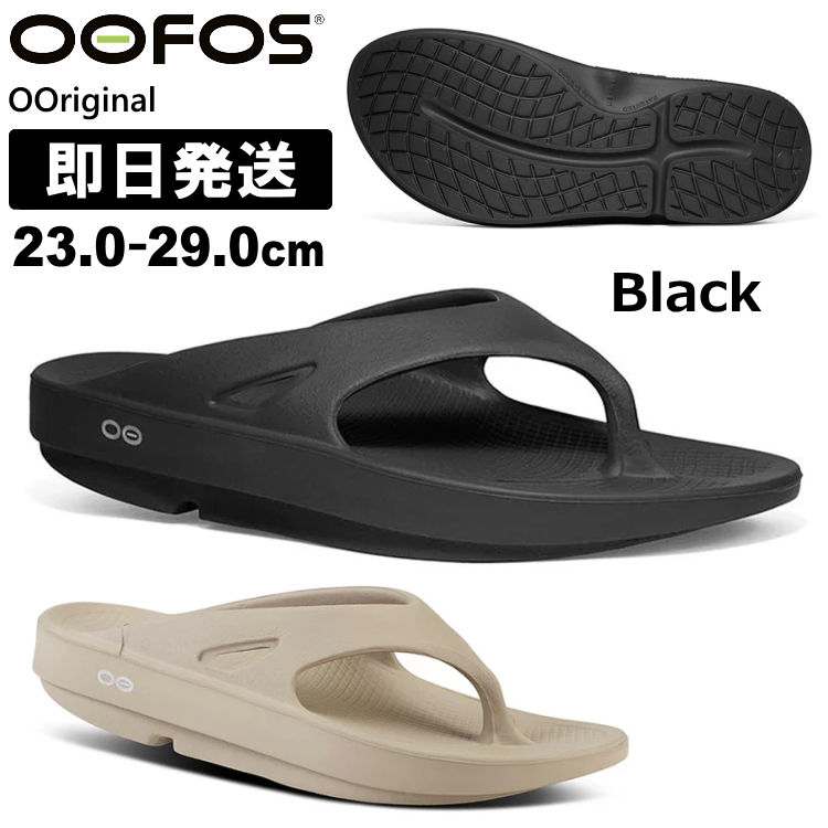 OOFOS ウーフォス ウーオリジナルスポーツ サンダル OOriginal リカバリーシューズ ト...