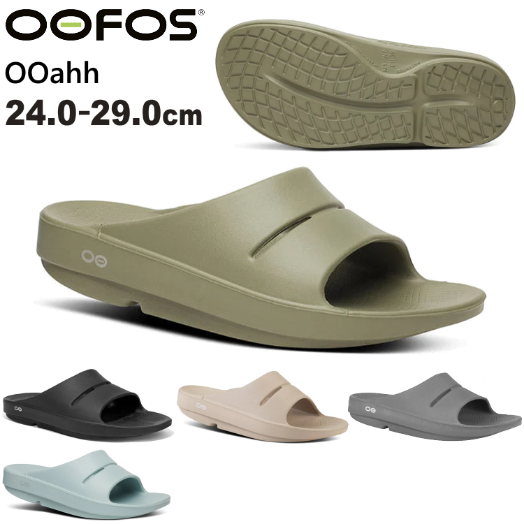 OOFOS（ウーフォス） ウーアー サンダル OOahh リカバリーシューズ