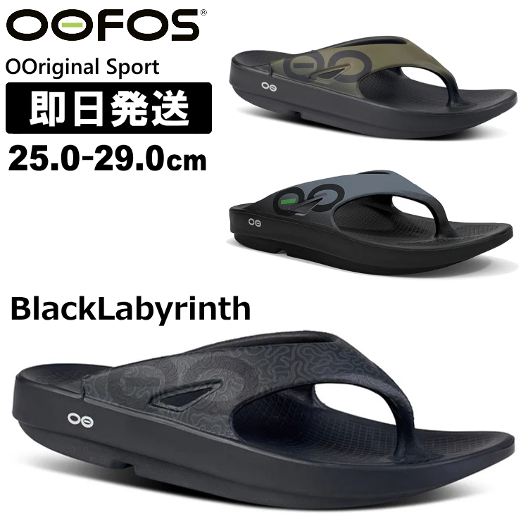 OOFOS ウーフォス サンダル リカバリーサンダル OOriginal Sport OOFOS ウーフォス サンダル リカバリーサンダル OOriginal Sport