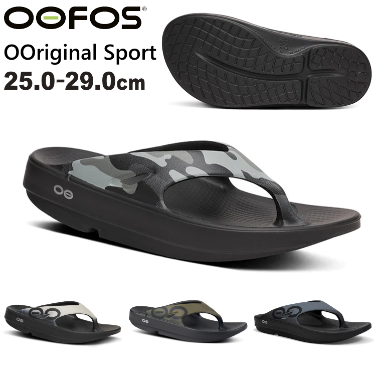 OOFOS（ウーフォス） サンダル リカバリーサンダル ウーオリジナル