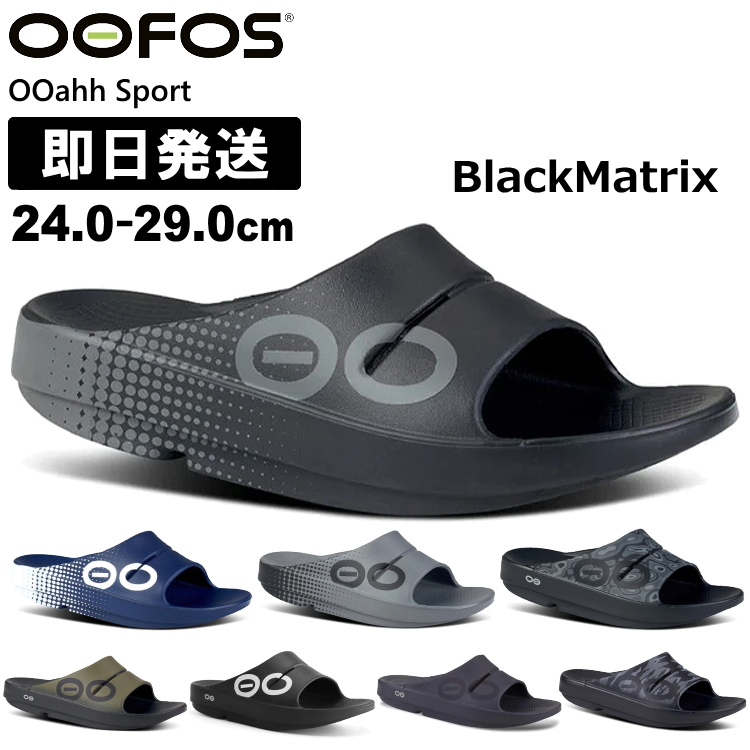 OOFOS ウーフォス サンダル 正規品 リカバリーサンダル ウーアースポーツ OOahh Spor...