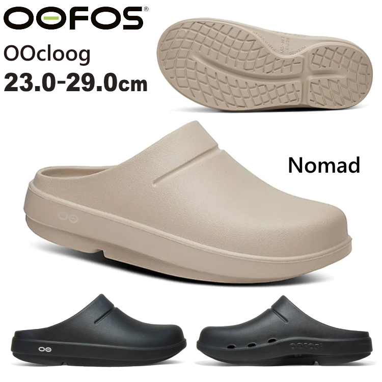 OOFOS ウーフォス ウークロッグ サンダル リカバリーサンダル