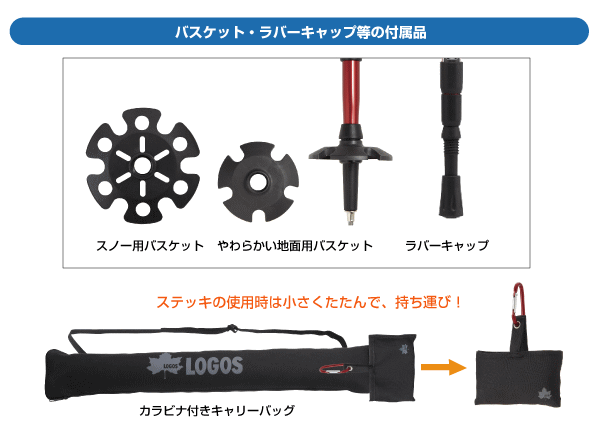LOGOS(ロゴス) トレッキングポール 登山用杖 つえ ノルディック LOGOS(ロゴス) トレッキングポール 登山用杖 つえ ノルディック