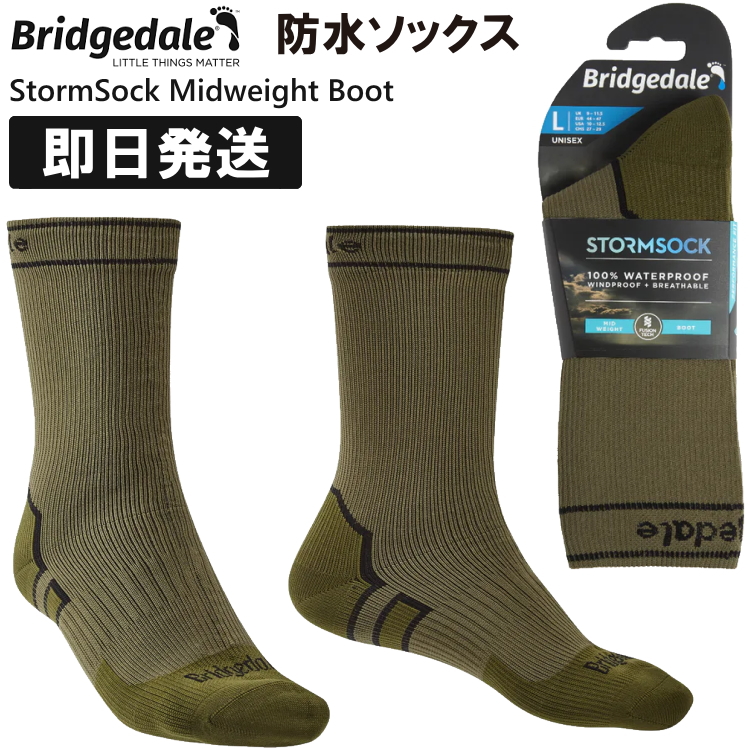 Bridgedale ブリッジデイル ブリッジデール 防水靴下 防水ソックス 登山 トレッキング ス...