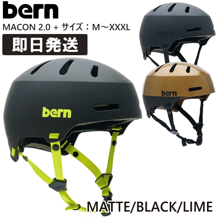 bern バーン ヘルメット スノーボード スキー MACON 2.0 +