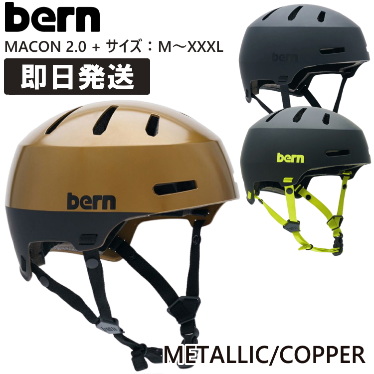 bern バーン ヘルメット スノーボード スキー MACON 2.0 +