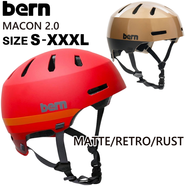 bern バーン macon メーコン ヘルメット MACON 2.0 メーコン2.0