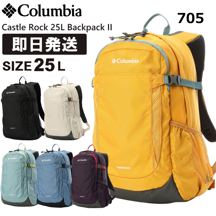 Columbia コロンビア リュック 25L Castle Rock 25L Backpack II キャッスルロック 25リットル バックパックII 登山 トレッキング ハイキング PU8662｜kyuzo-outdoor｜07