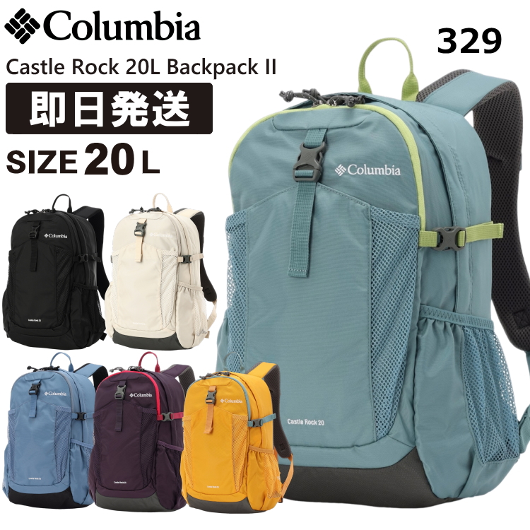 Columbia コロンビア リュック 20L Castle Rock 20L Backpack II キャッスルロック 20リットル バックパック II 登山 トレッキング ハイキング PU8663｜kyuzo-outdoor｜04