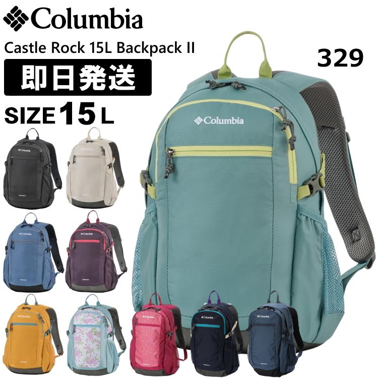 Columbia コロンビア リュック 15L Castle Rock 15L Backpack II キャッスルロック 15リットル バックパックII 登山 トレッキング ハイキング PU8664｜kyuzo-outdoor｜04