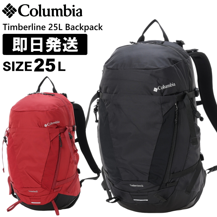 Columbia（コロンビア） リュック 25L Timberline 25L Backpack