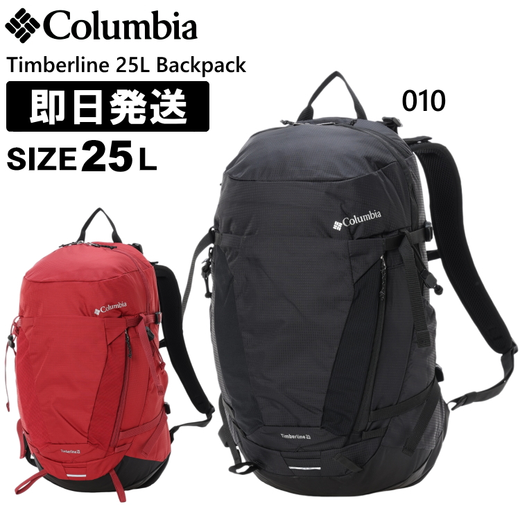 Columbia（コロンビア） リュック 25L Timberline 25L Backpack