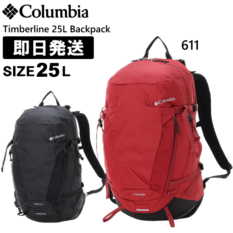 Columbia（コロンビア） リュック 25L Timberline 25L Backpack