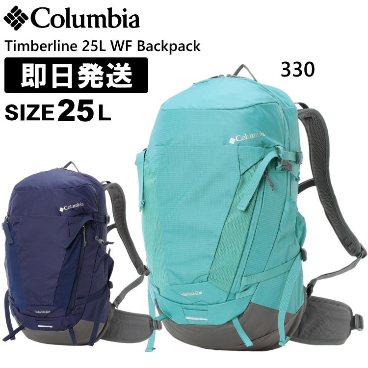 Columbia コロンビア リュック レディース 25L Timberline 25L WF Backpack ティンバーライン25リットル WF バックパック ウィメンズ 女性用 PU8806の画像